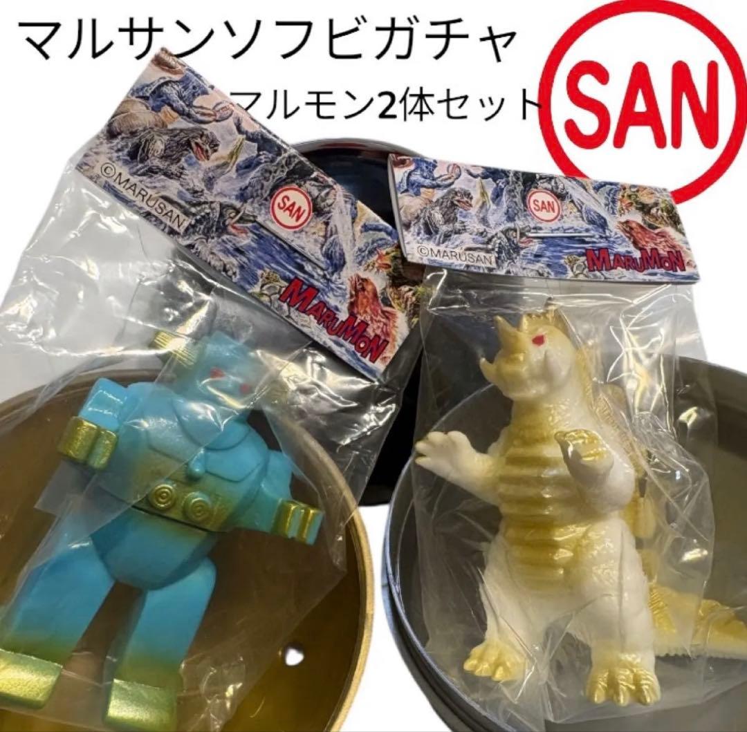 マルサン ソフビガチャ マルモン2体セット - メルカリ