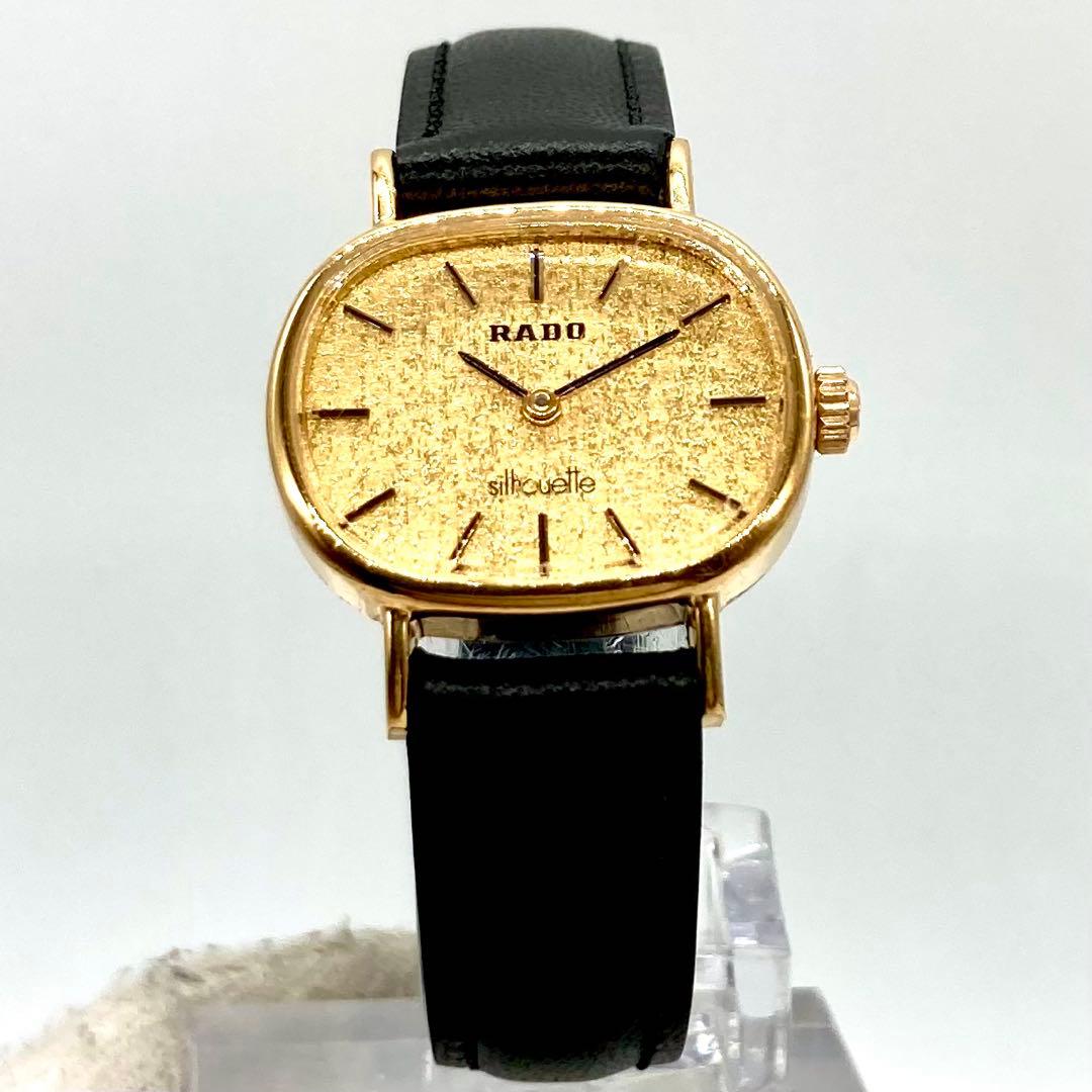 稼動】 ラドー 腕時計 シルエット 手巻き ゴールド文字盤 ヴィンテージ