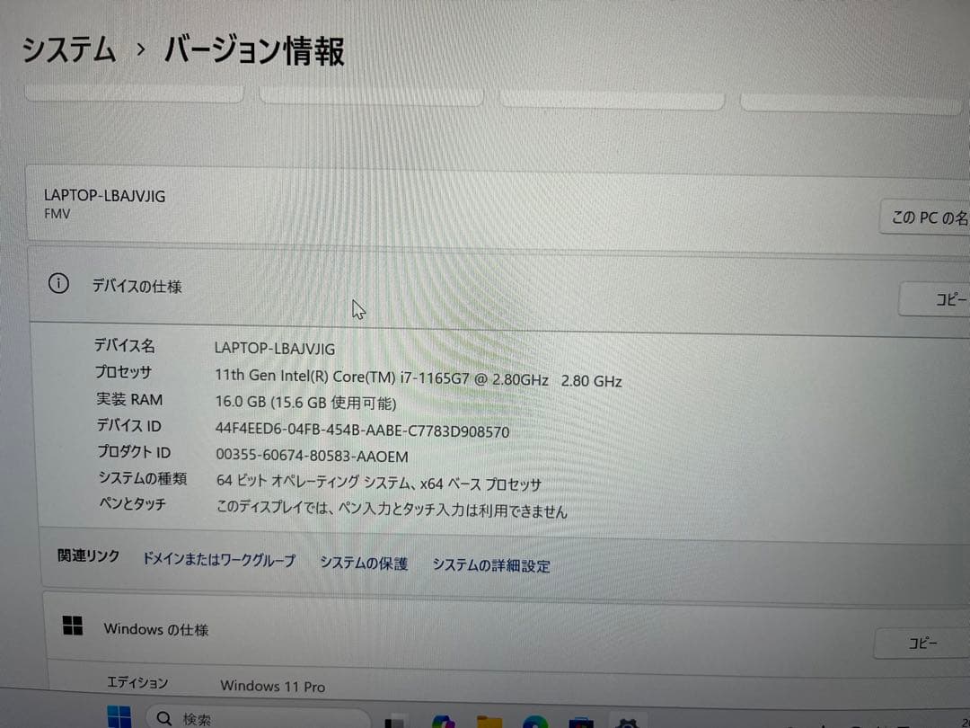【新品同様】FUJITSU 富士通　フルブラック　LIFEBOOK ライフブック