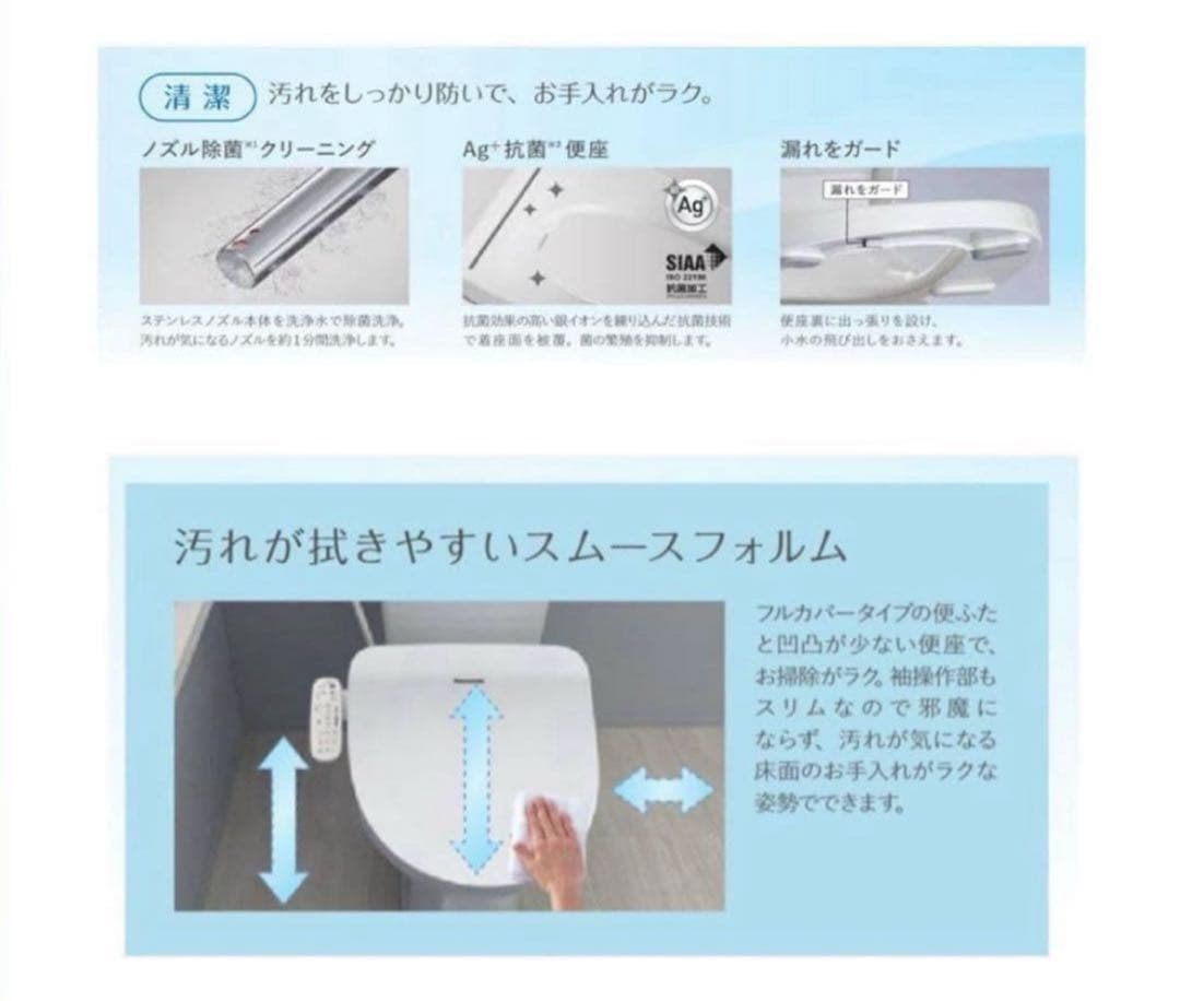 新品未使用未開封品　 PanasonicビューティトワレCH951SWS