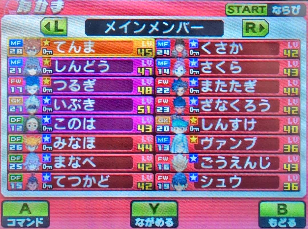 2本セット】イナズマイレブン GO ギャラクシー スーパーノヴァ