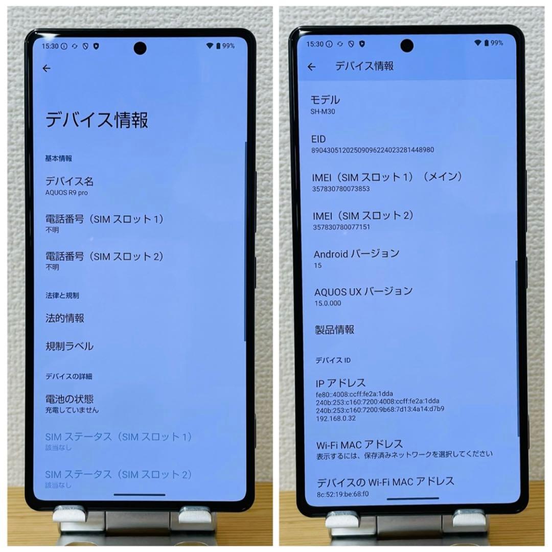 訳あり特価　AQUOS R9 Pro SH-M30 512GB SIMフリー