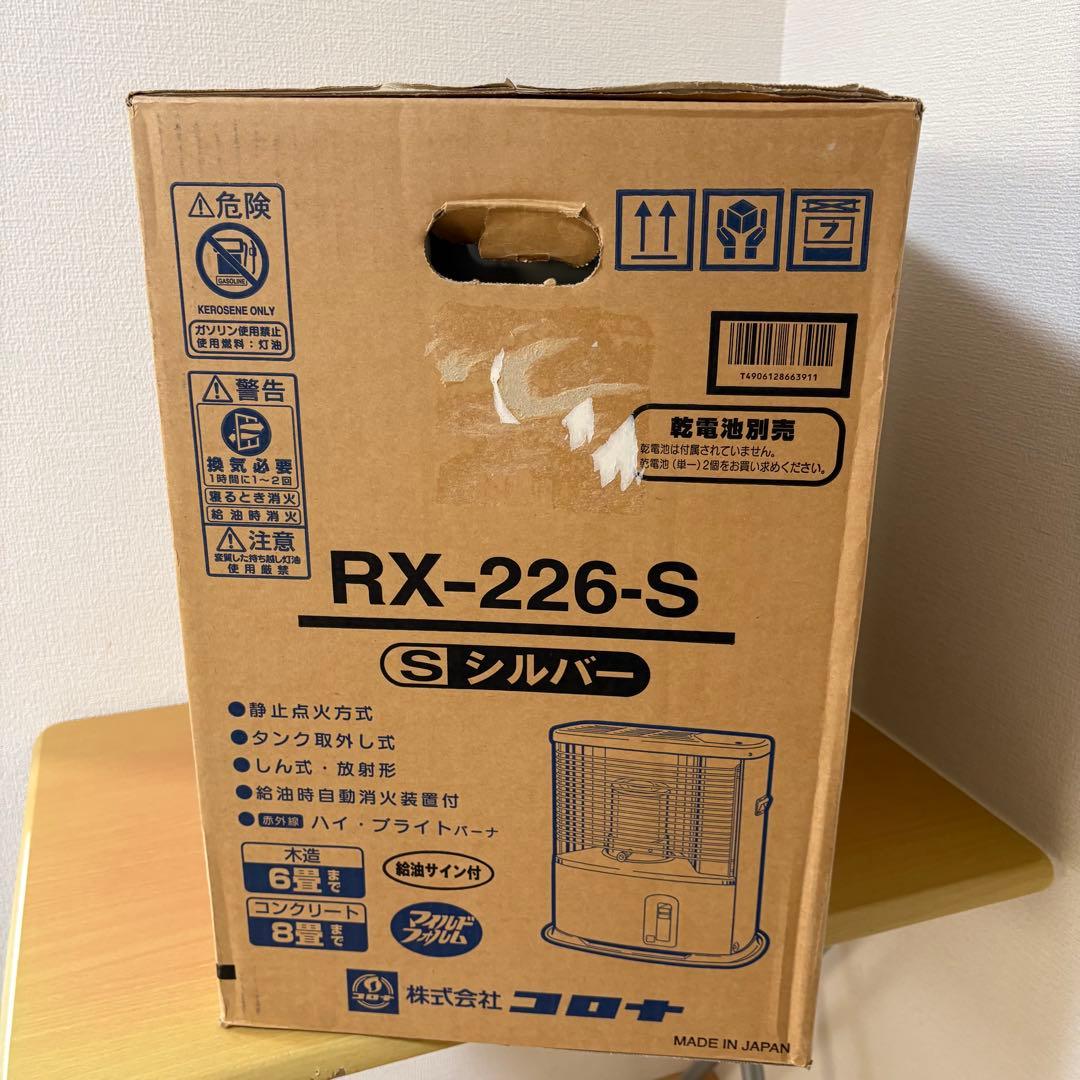 コロナ 自然通気形開放式石油ストーブ RX-226-S 未開封品 - メルカリ