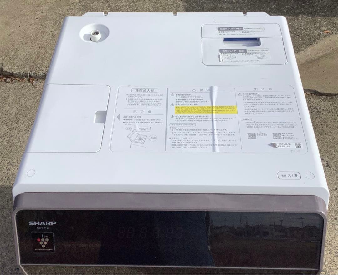 2024年製 シャープ 11.0kg ドラム式洗濯乾燥機 ES-FA1B-TR