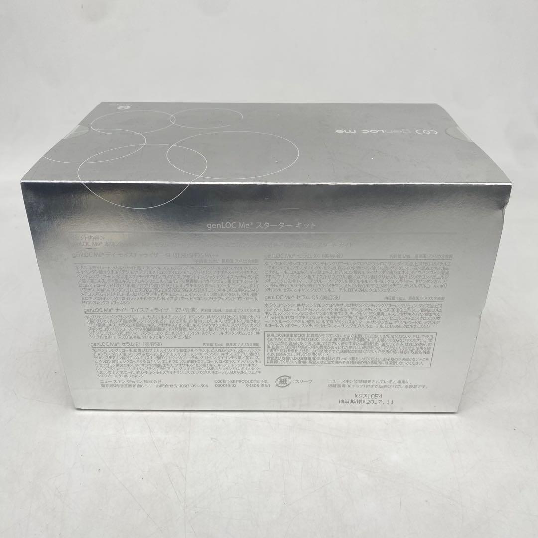 未開封 ニュースキン genLoc me 美容器 スターターキット