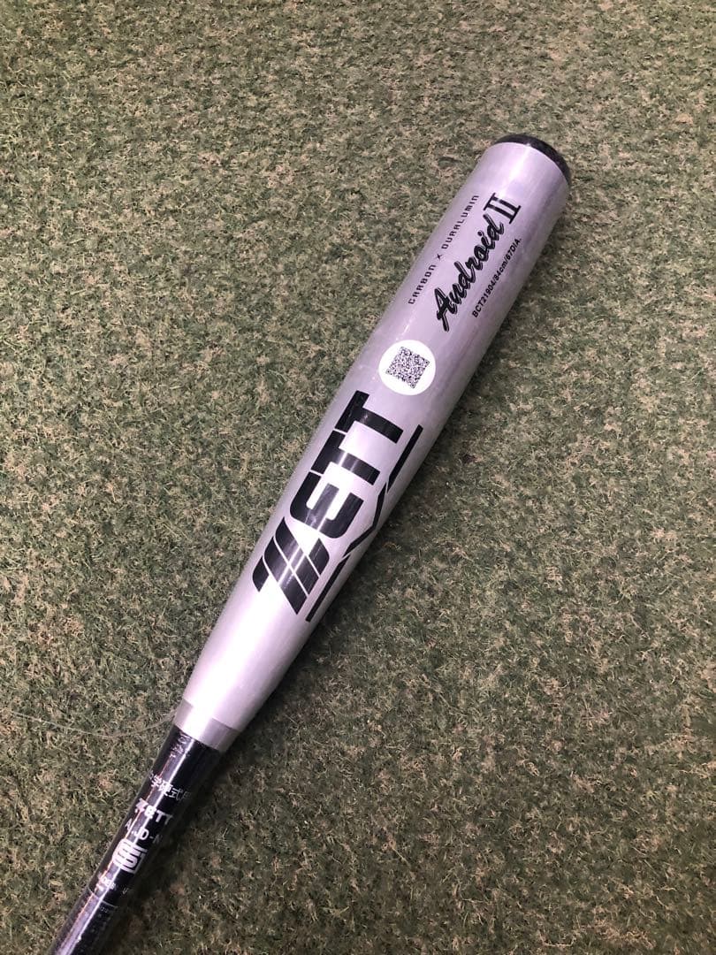 ゼット 中学硬式FRP製バット ANDROID 2 84cm 830g ゼット(ZETT) 中学硬式用バット アンドロイド ANDROID 84cm【野球