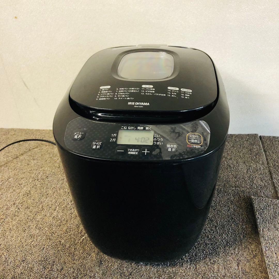 E84早い者勝ち！アイリスオーヤマ ホームベーカリー ブラック 新生活応援 thumb.jpg