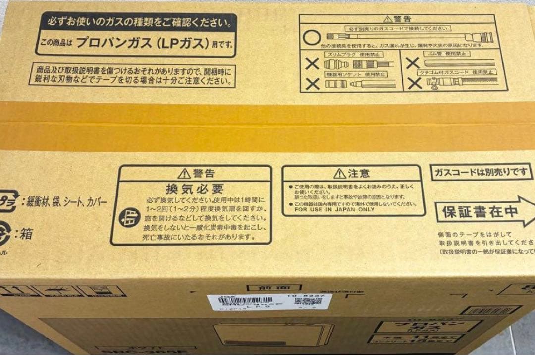 新品未使用 未開封 SRC-365E ガスファンヒーター リンナイ プロパン