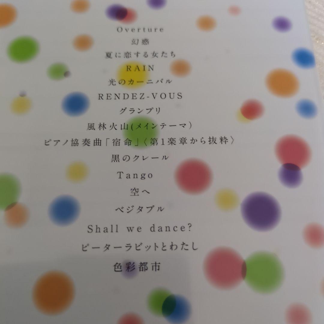 大貫妙子/シンフォニックコンサート2020 - メルカリ