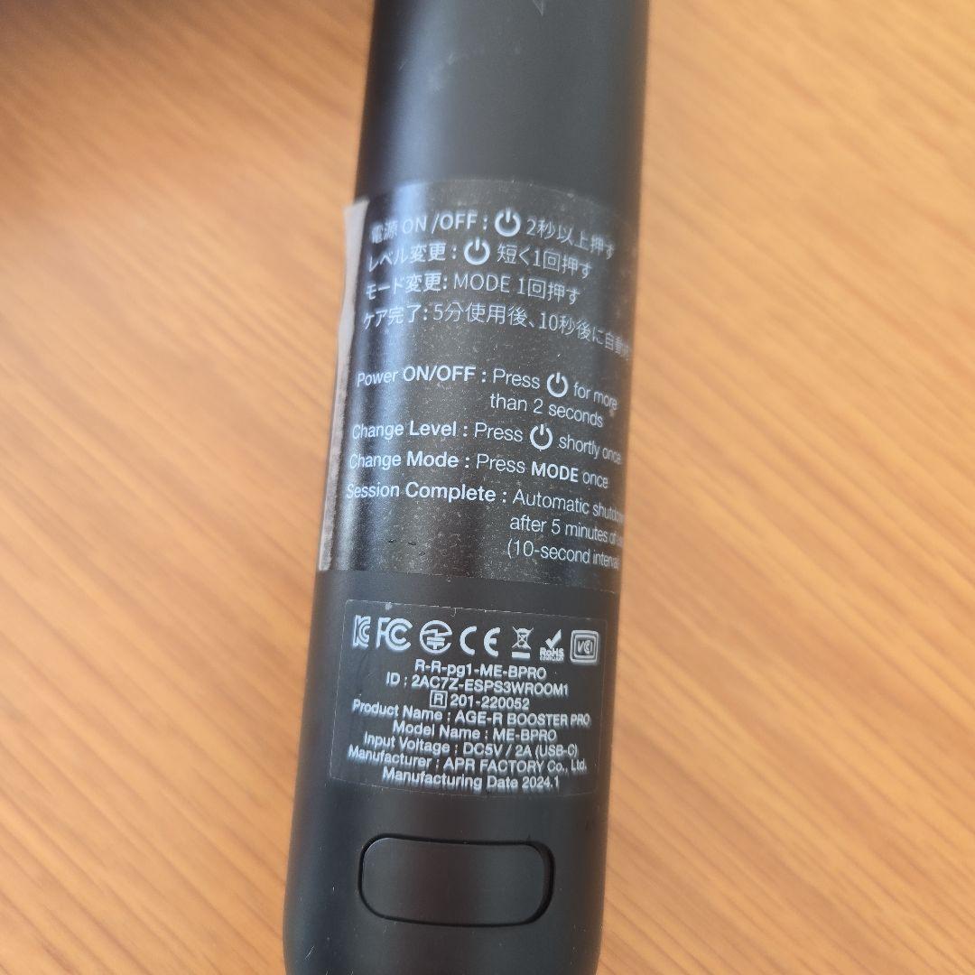 メディキューブ AGE-Rブースタープロ 日本語説明書 オールインワン美顔器