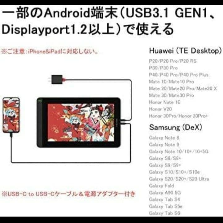【日本限定】豪華版 液晶ペンタブレット HUION Kamvas 12