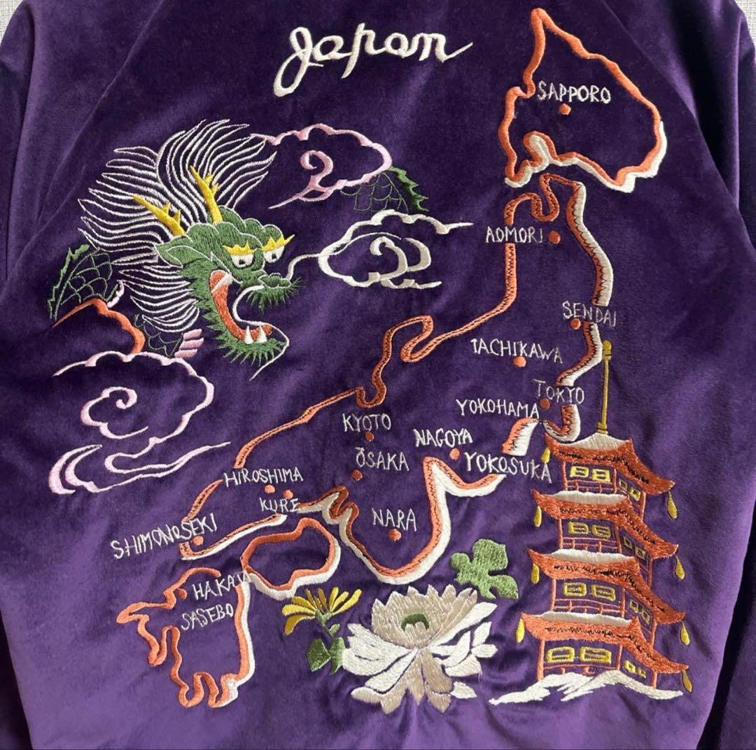 テーラー東洋 リバーシブル 別珍 ベロア 紫スカジャン 和柄 虎 龍