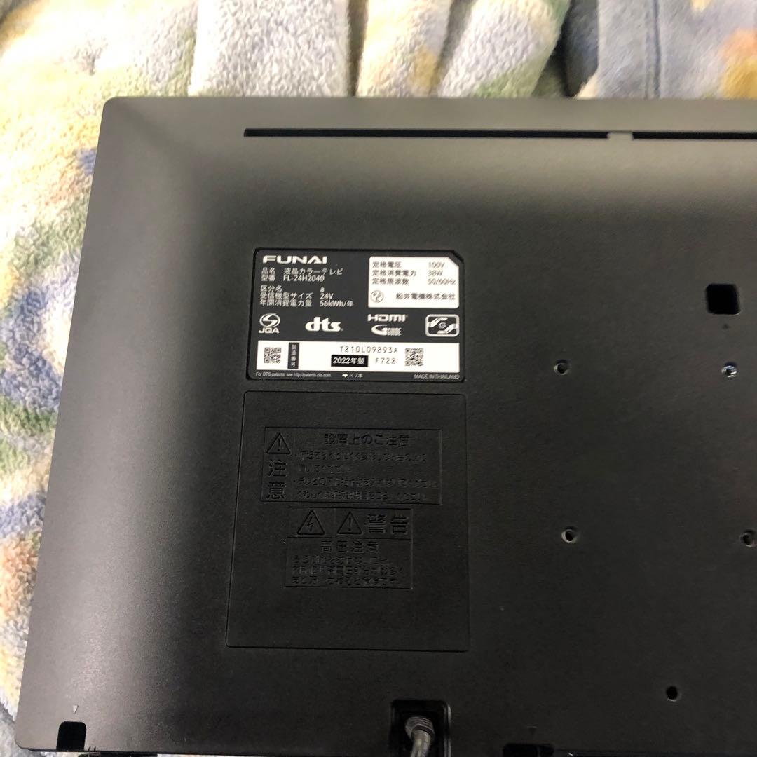 2022年製 FUNAI フナイ 24型 液晶カラーテレビ FL-24H2040