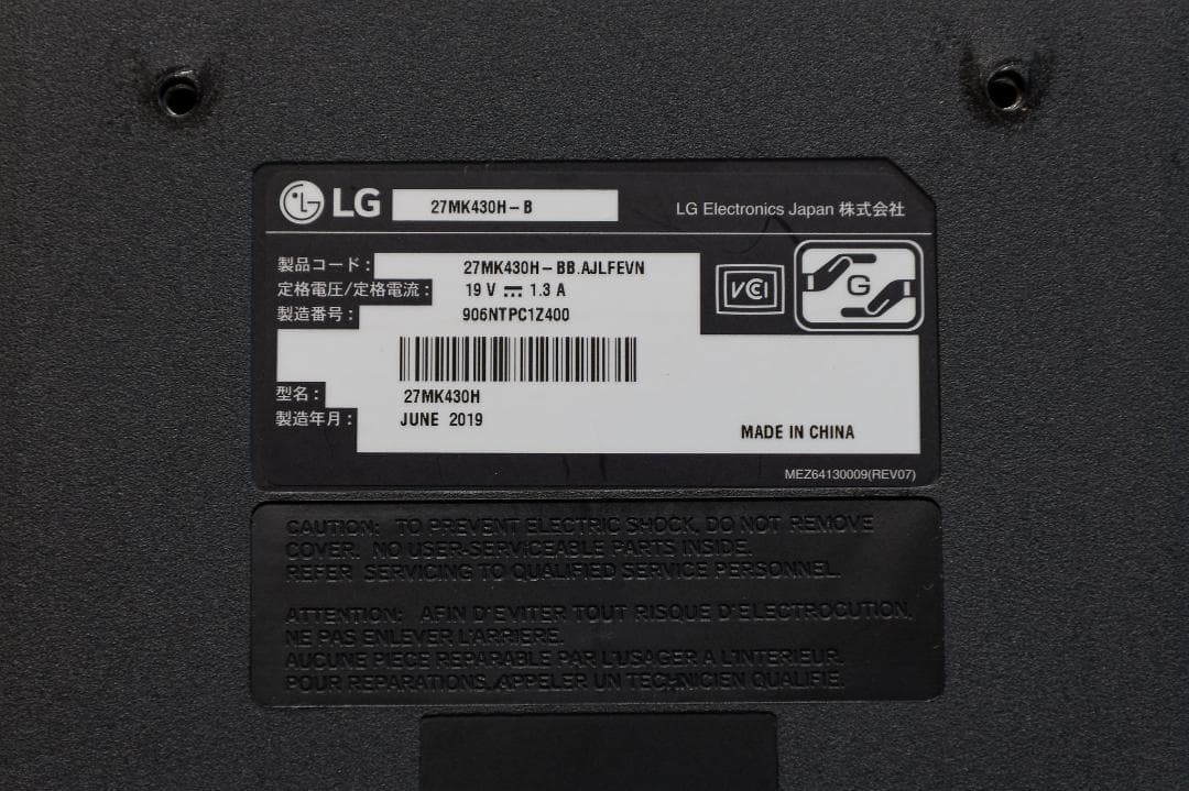 LG 27インチディスプレイ二枚セット