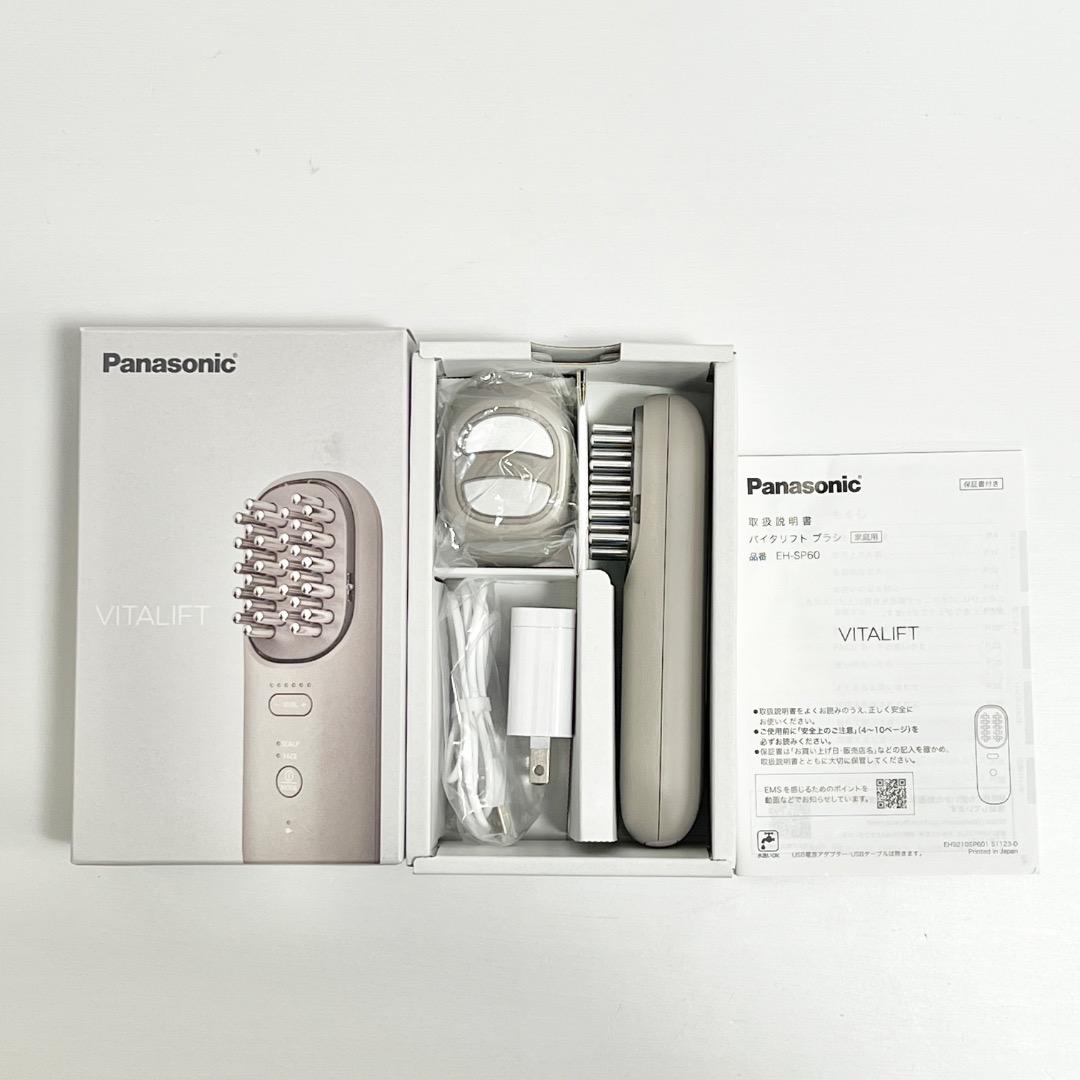 ★美品★Panasonic バイタリフトブラシ VITALIFT 電気ブラシ