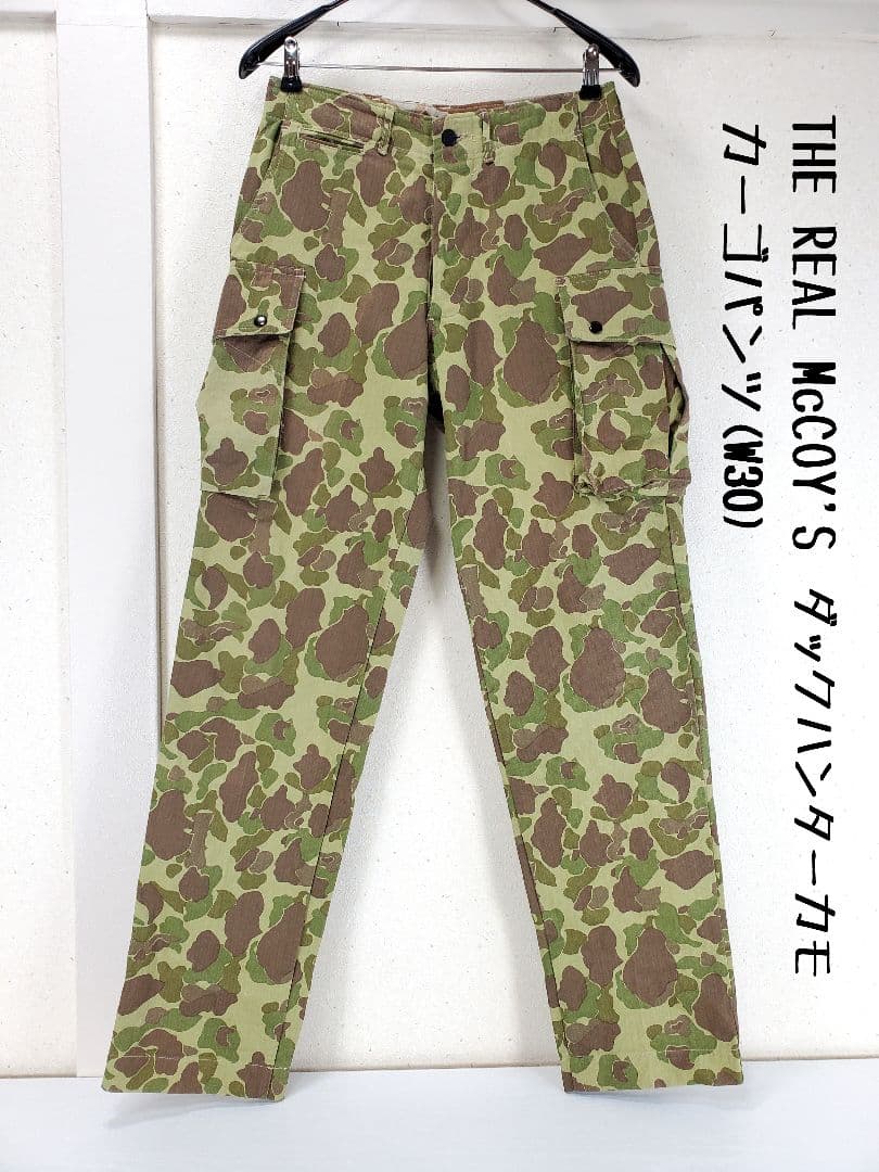 リアルマッコイズ ミリタリー 迷彩/カモ ダックハンターカモ カーゴ