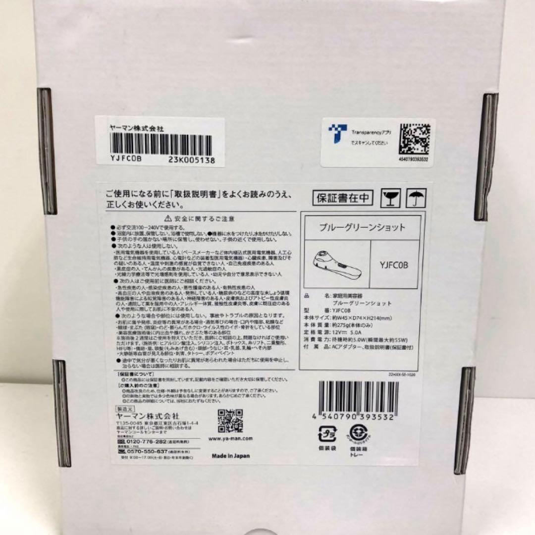 Y24-7 YAMAN YJFCOB ブルーグリーンショット 美容器 ジャンク