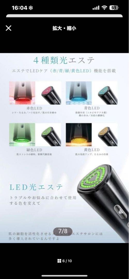 美顔器 USB充電 シルバー 三角形ヘッド