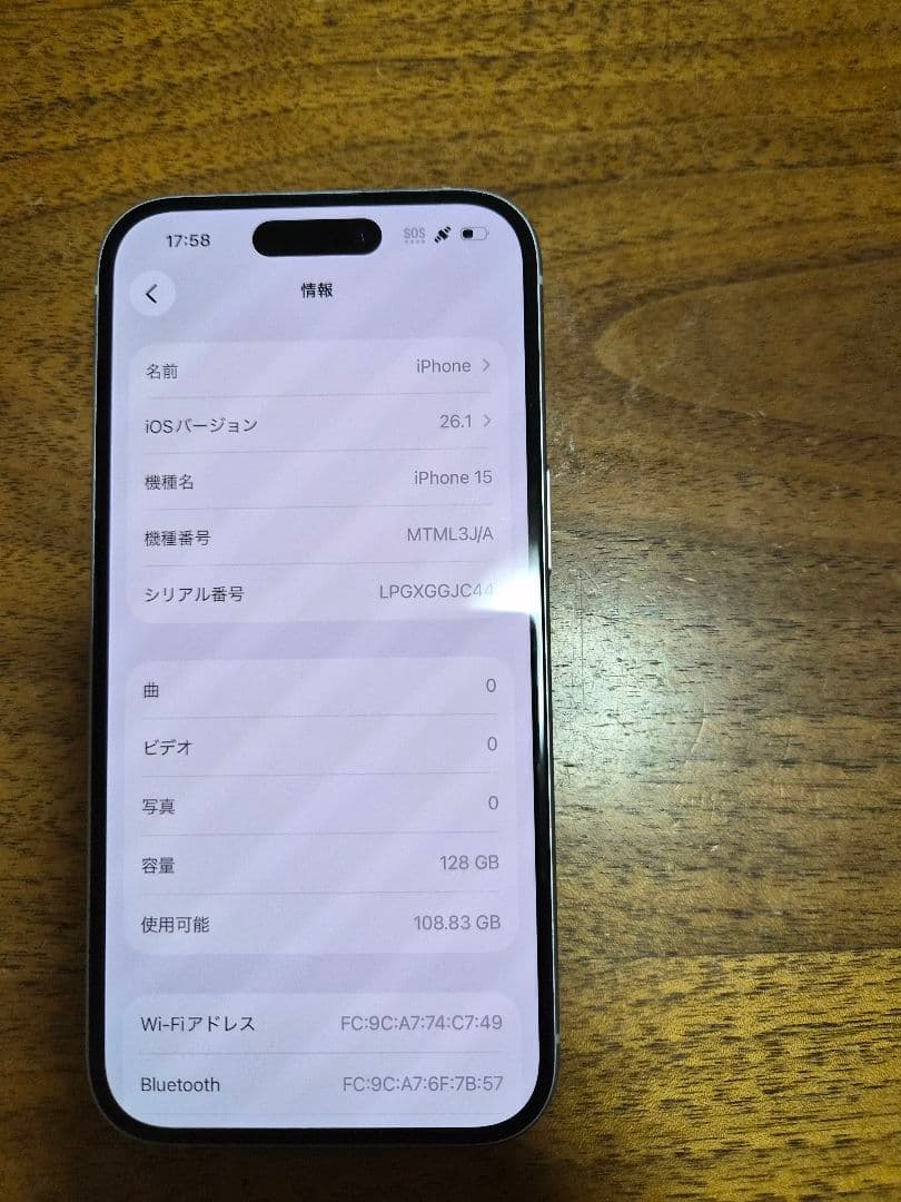 iPhone 15 ブルー 128GB au SIMフリー バッテリー83%