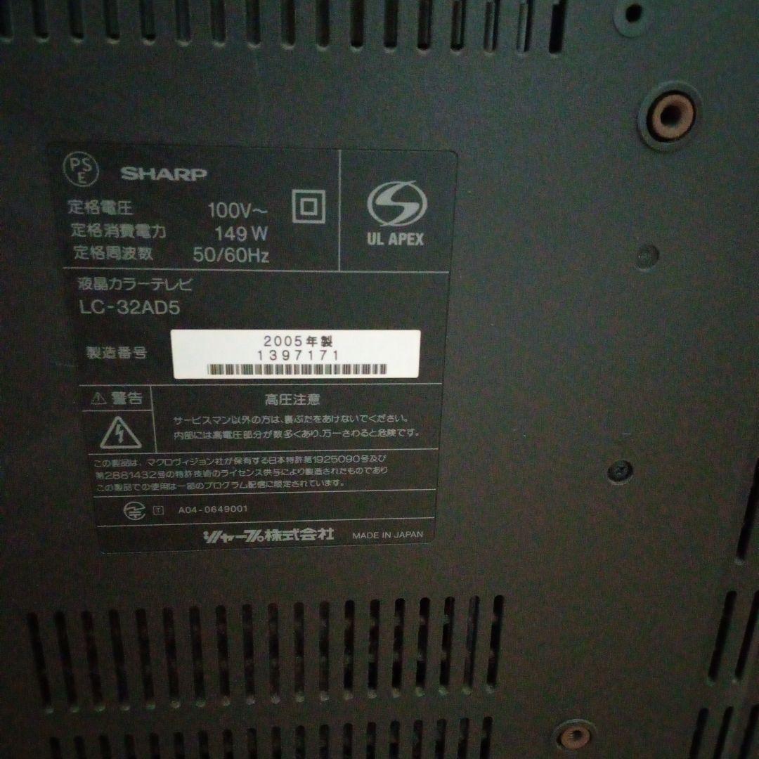SHARP 32インチ液晶テレビ　AQUOS　MINI HDMI2AV