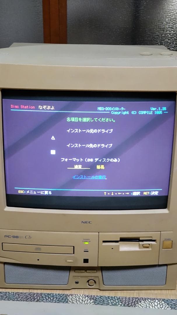 ゲームできる！】PC-9821 Cb model 2☆ゲーム3本おまけ - メルカリ