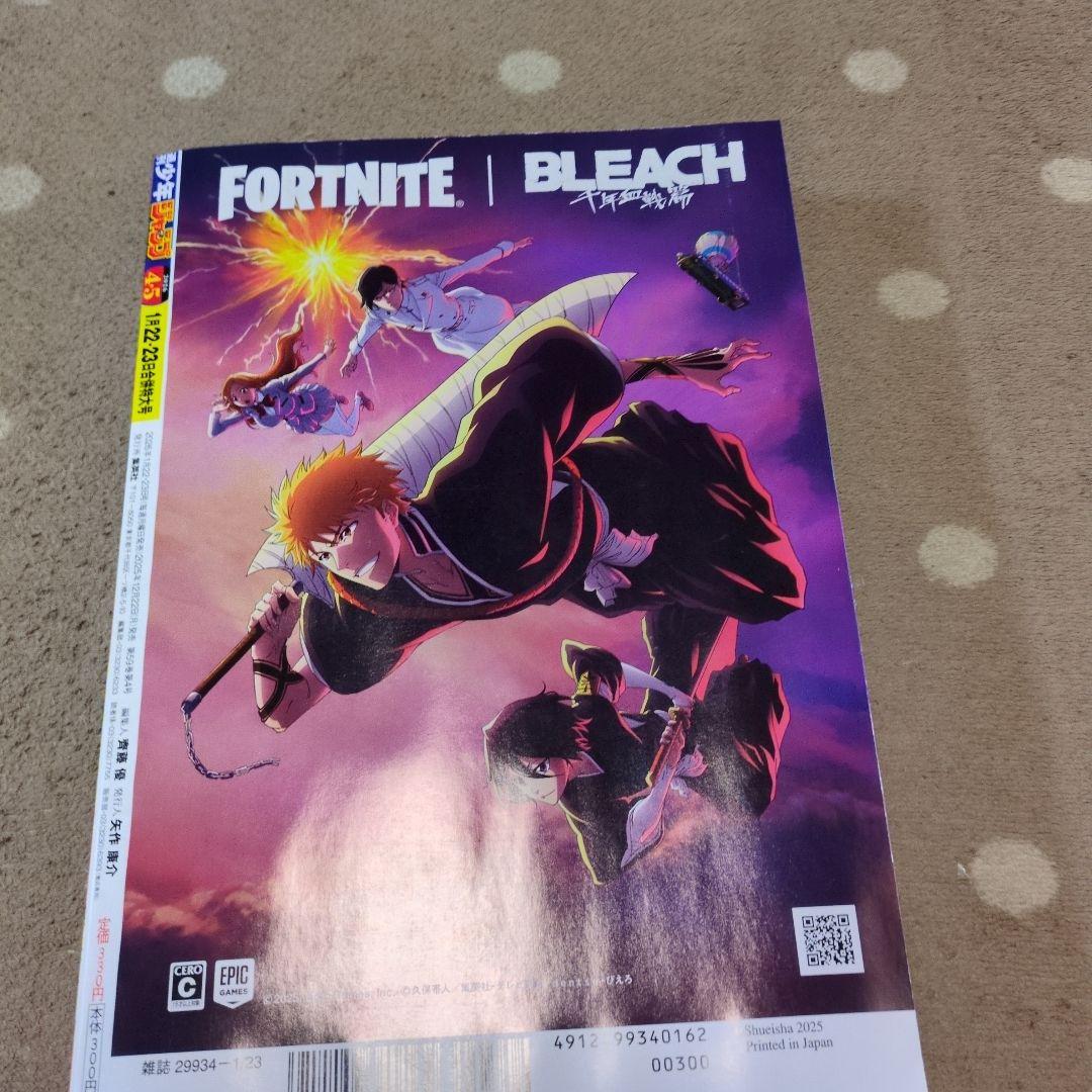 週間少年ジャンプ4·5合併号 2025年12月22日発売号ジャンプチケット