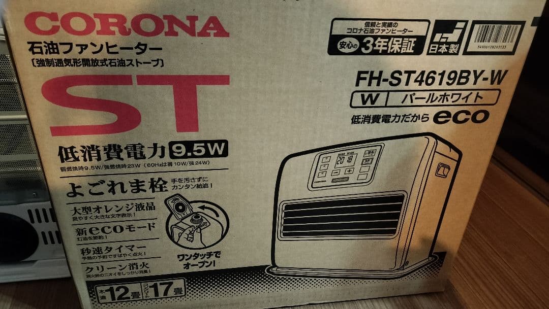 美品 コロナ石油ファンヒーター FH-ST4619BY-W