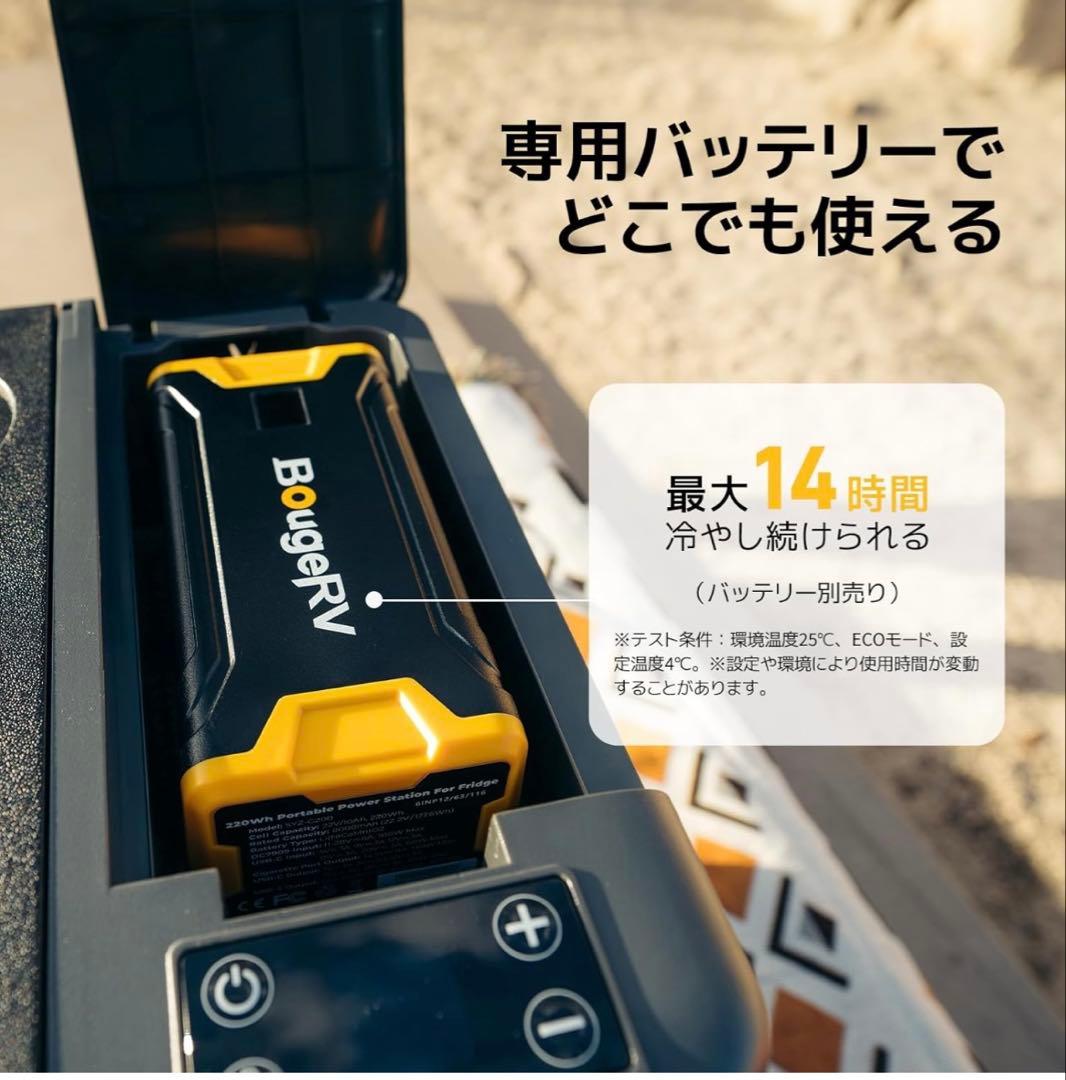 車載冷蔵庫 ポータブル冷蔵庫 アウトドア 20L BougeRV