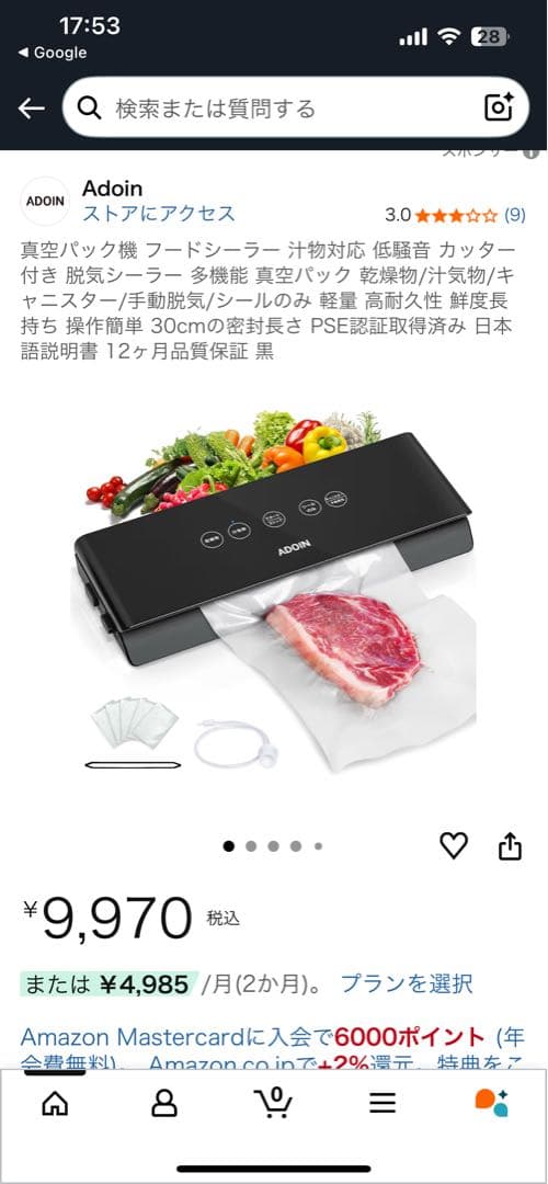 AdoIn フードシーラー 30cm幅　2台セット AdoIn フードシーラー 30cm幅 2台セット Amazon.co.jp: Adoin 真空