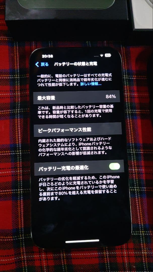 iPhone 13 Pro Max 256GB アルパイングリーン引取り可