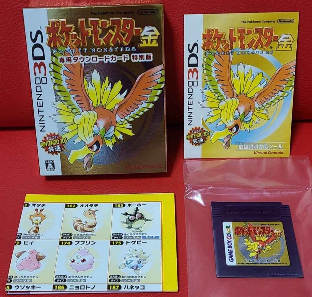 ポケットモンスターVC特別版 7本セット - メルカリ