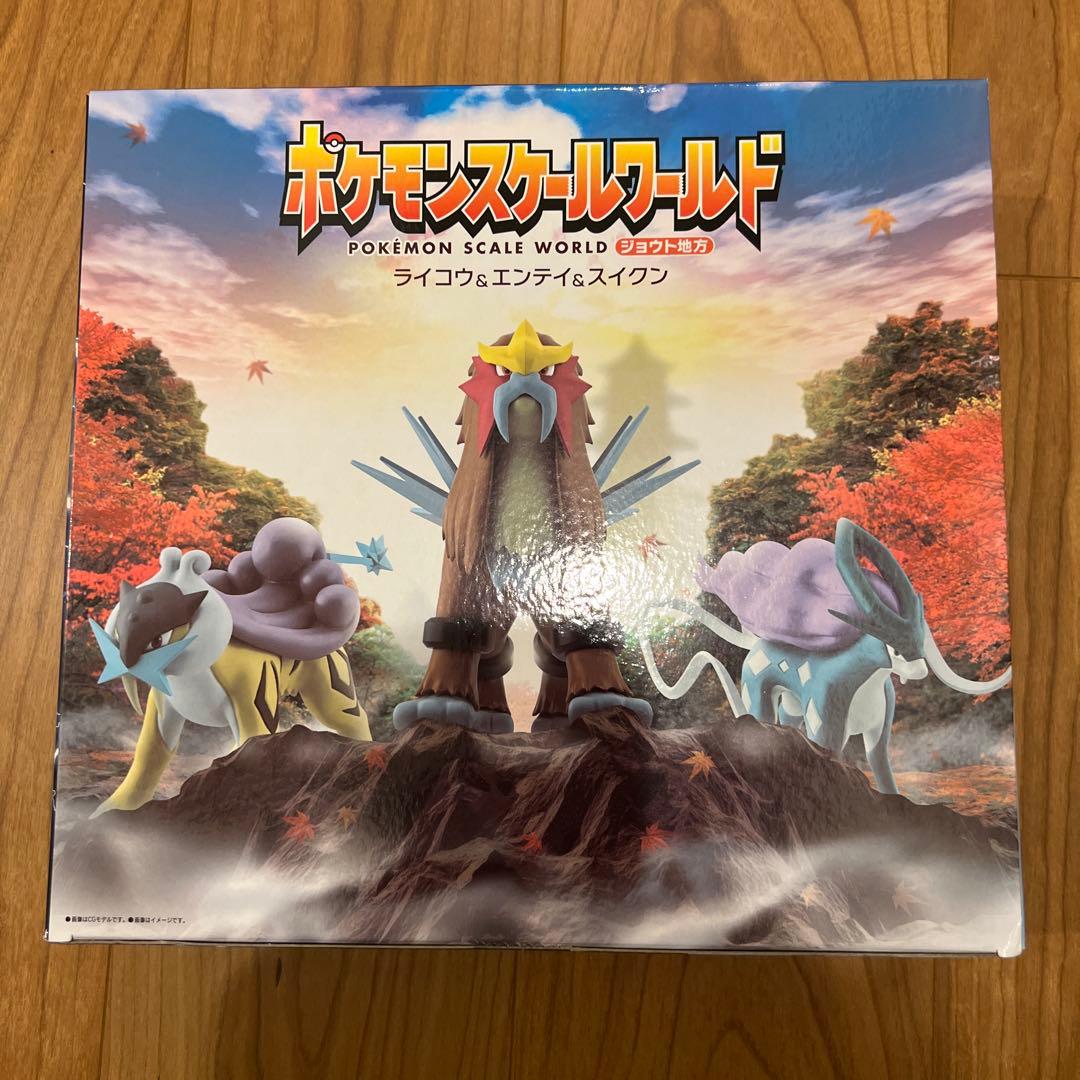 ポケモンスケールワールド ライコウ エンテイ スイクン新品未開封