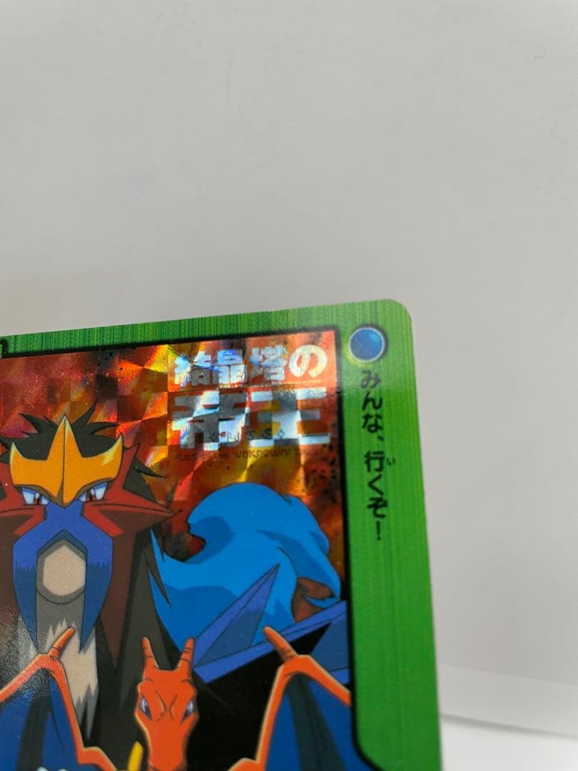 映画 結晶塔の帝王 エンテイ ポケモン カードダス キラ プリズム