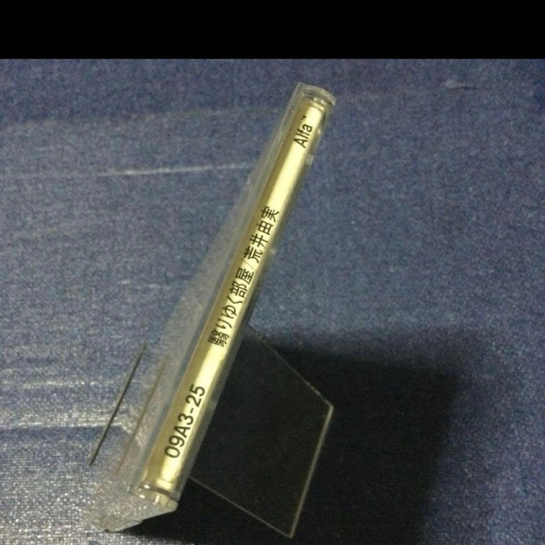 荒井由美 松任谷由実 翳りゆく部屋 8センチ8cmシングル邦楽短冊CD