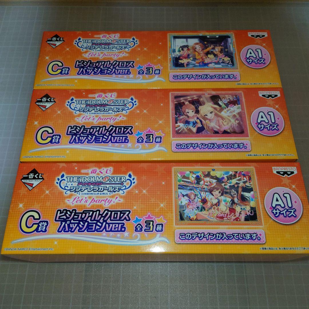 アイマス デレマス ビジュアルクロス セット ポスター 一番くじ