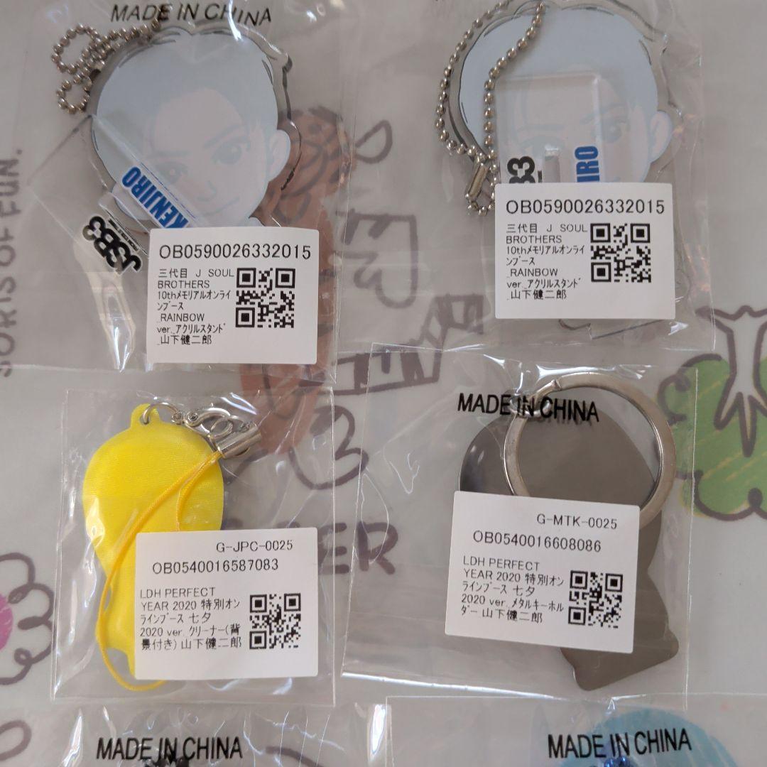 三代目 山下健二郎 七夕 クリーナー キーホルダーセット - メルカリ