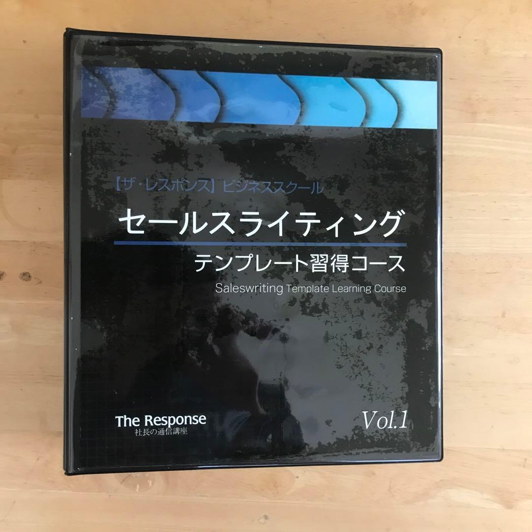 レアなおまけ付き❗」セールスライティングテンプレート習得コース