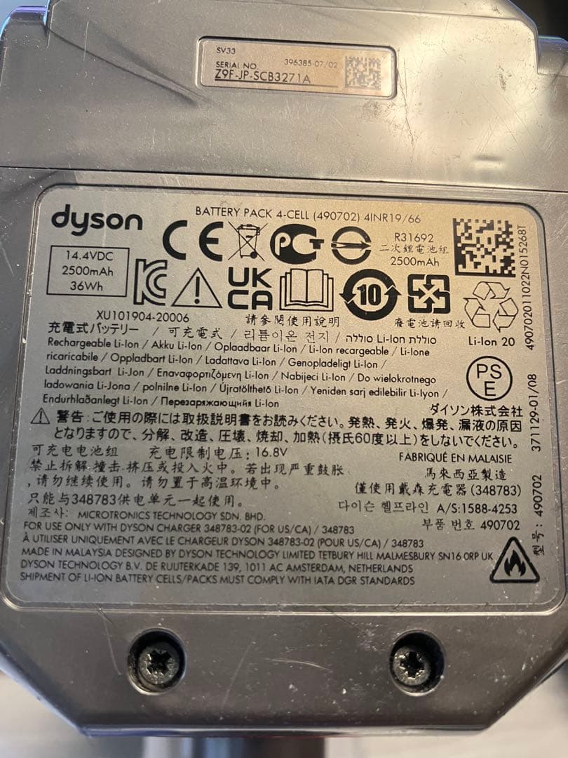 【ジャンク】ダイソン Micro 1.5kg コードレス SV33 fluffy