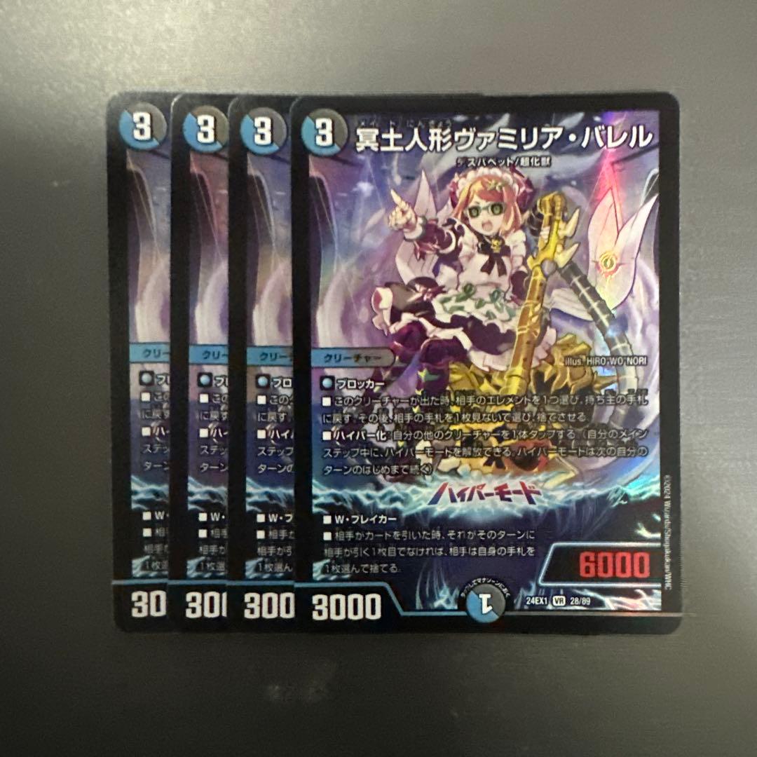 冥土人形ヴァミリアバレル - メルカリ