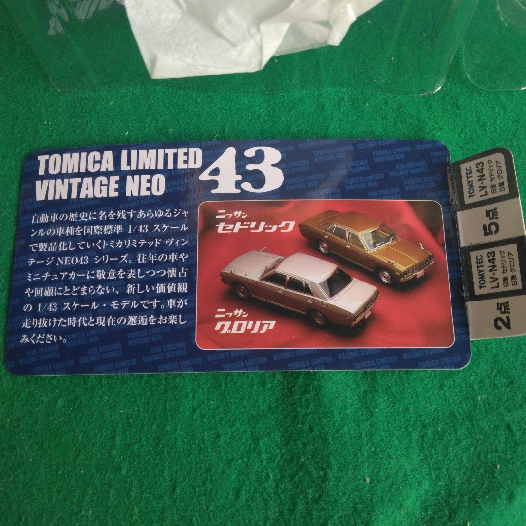 DISM 日産グロリア 2000 トミカリミテッド セドリック2000 1/43 - メルカリ