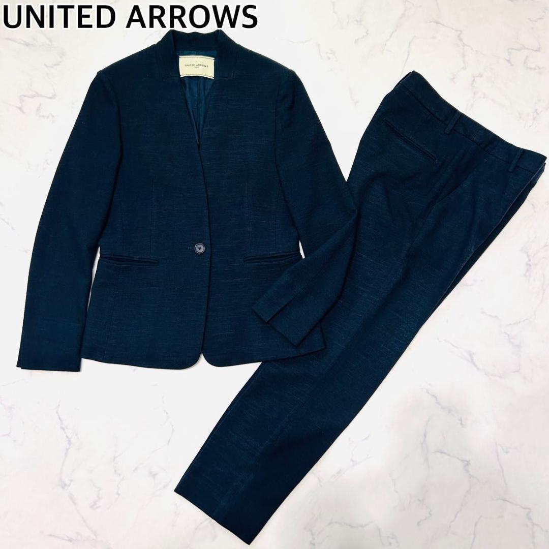【美品】ユナイテッドアローズ シルク混 パンツスーツ ノーカラー セット S ノーカラージャケット