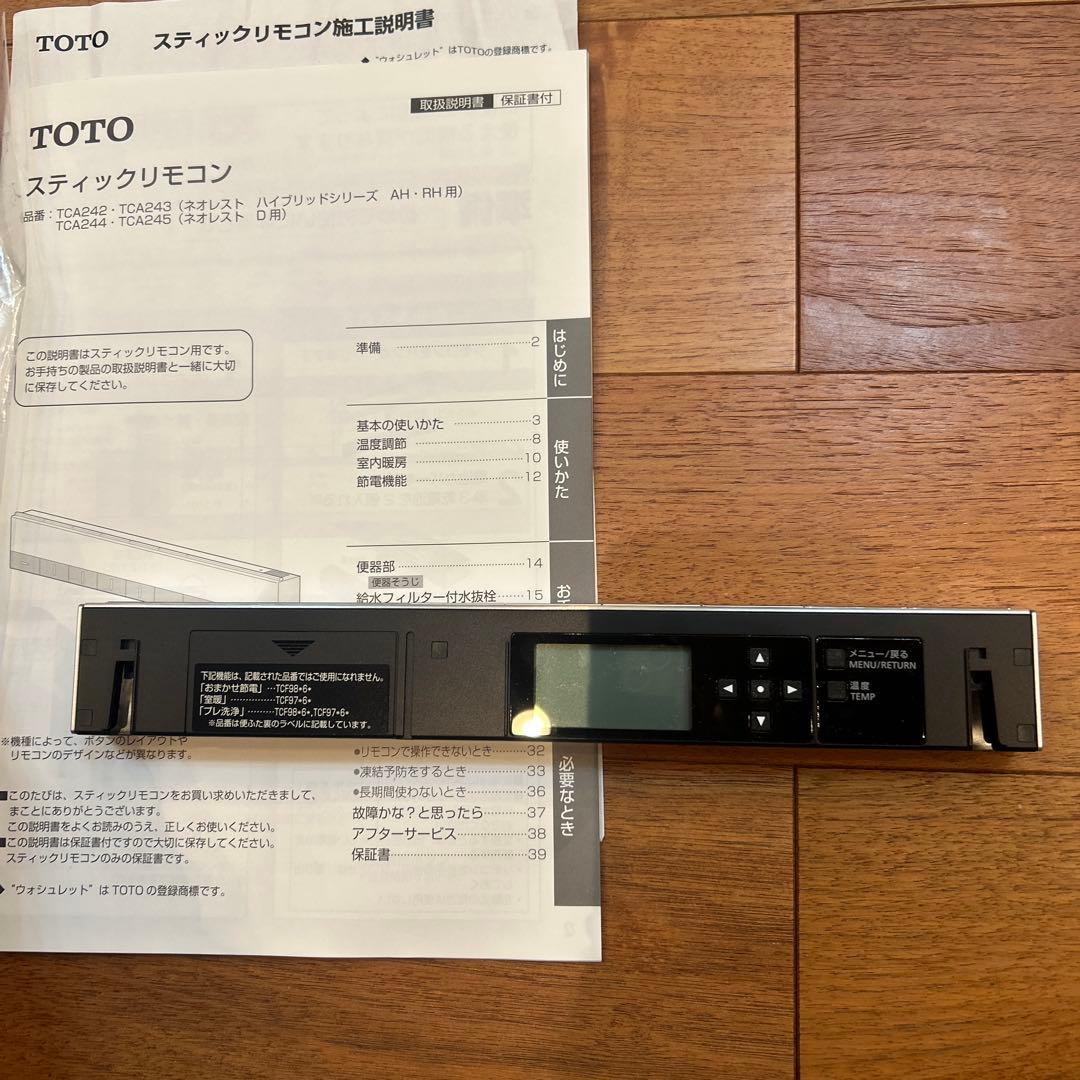 TOTO スティックリモコン　TCA242R