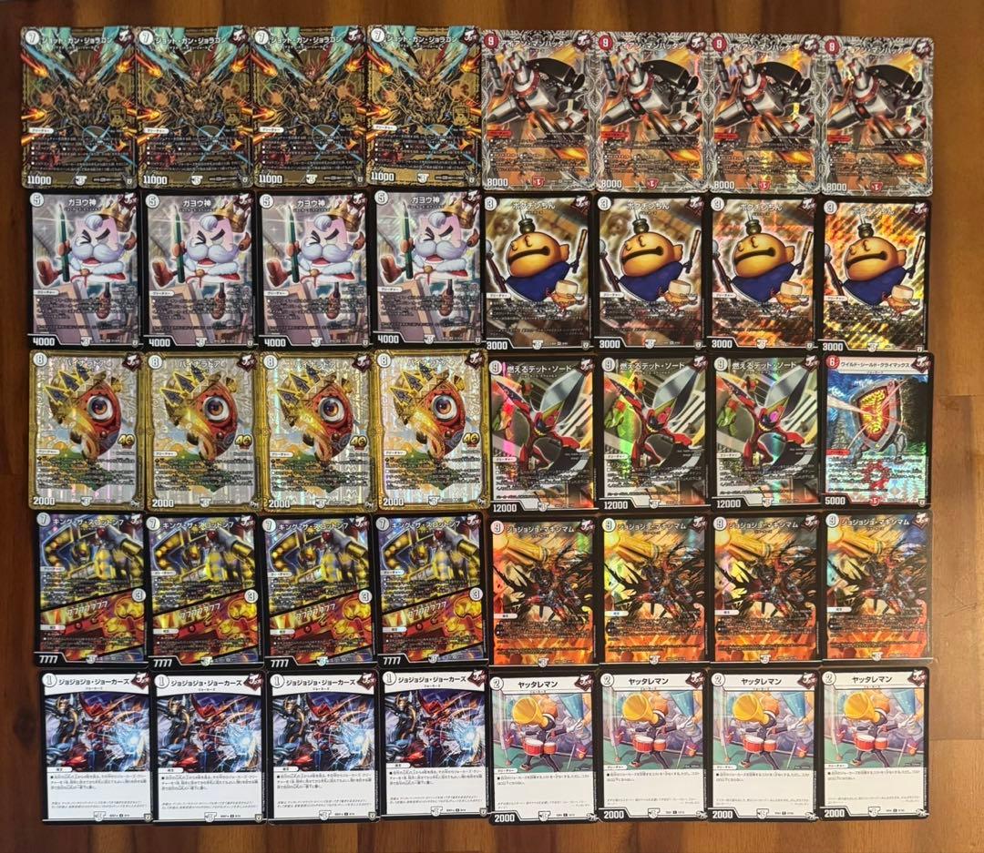 デュエマ 旧環境 ゲートボール デッキ 殿堂ゼロ ジョラゴンジョーカー