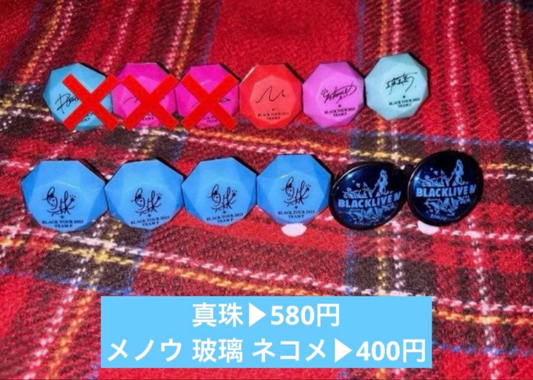 ブラスタ グッズ アクスタ アクキー リングライトなど - メルカリ