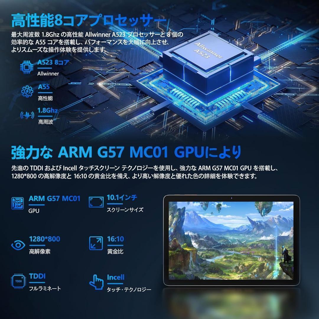 タブレット 10インチ Wi-Fiモデル アンドロイド12GB Type-C充電