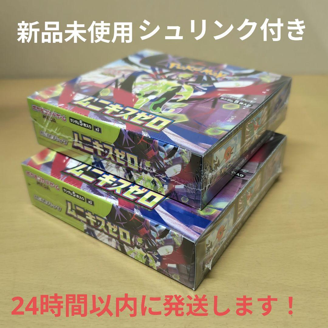 ポケモンカードゲーム ムニキスゼロ 2BOX 新品未開封シュリンク付