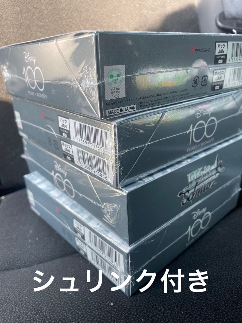 ヴァイスシュヴァルツ ディズニー100 シュリンク付き 4BOX