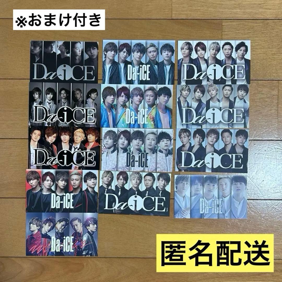 Da-iCEアティカ13枚セット ※おまけ付き - メルカリ