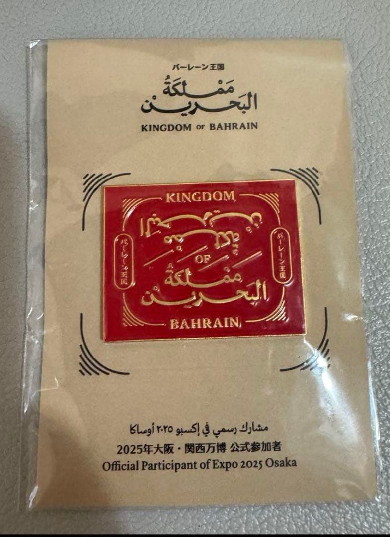 レア バーレーン 大阪関西万博 ピンバッジ ナショナルデー限定 expo