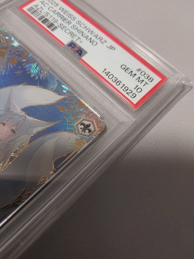 PSA10】航空母艦 信濃 SEC+ SP サイン アズールレーンVol2 - メルカリ